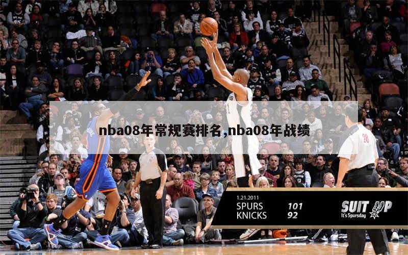 2、nba得分榜历史排名nba历史得分榜：卡里姆·阿布杜尔－贾巴尔：38387贾巴尔在1969年NBA选秀中于第1轮第1位以状元秀的身份被密尔沃基雄鹿队选中