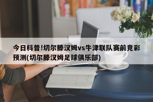 世界上两个足球协会之间进行的首场比赛是1870年3月5日由英格兰队和苏格兰队之间进行的比赛