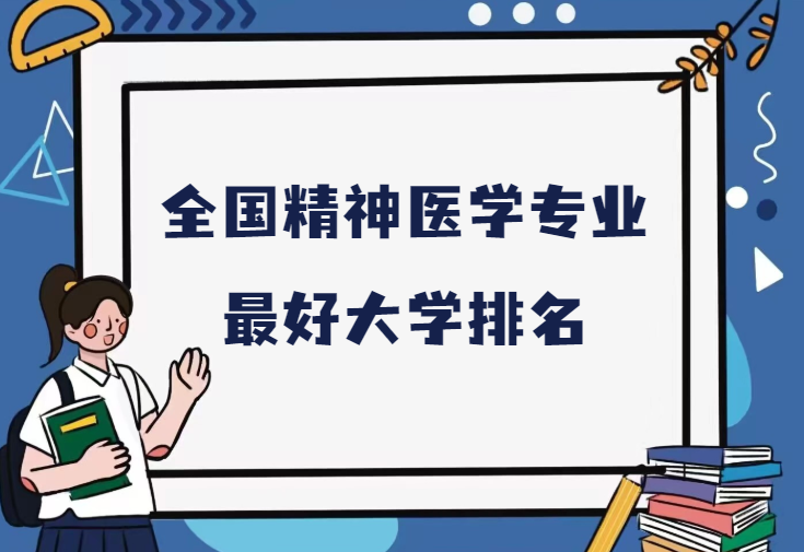 发扬中国工农红军军医学校“政治坚定、技术优良”的光荣传统