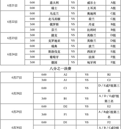 欧意甲        2-33.45