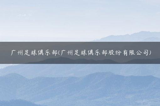 尤其是在2002年率领巴西队夺得世界杯冠军