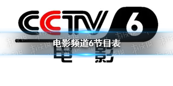 以上就是关于电影频道2023年3月10日节目表的全部内容了