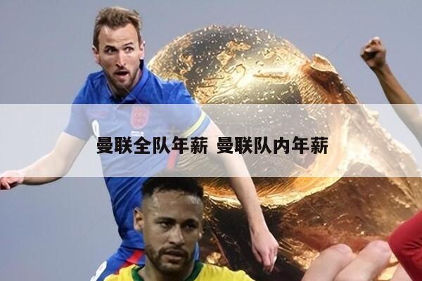 在C罗、本泽马等球星先后加盟沙特联赛之后