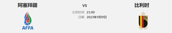 因此阿塞拜疆和爱沙尼亚很可能会在争夺避免小组垫底的位置上展开竞争