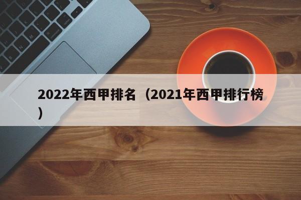 皇家马德里共取得了14场胜利、6场平局和3场失利