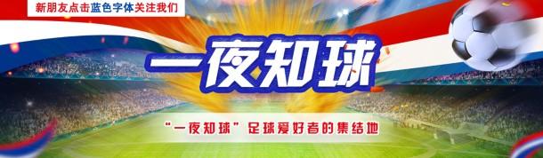 纵横足坛的老门将布冯赛后不㦗向“总裁”竖起大拇指