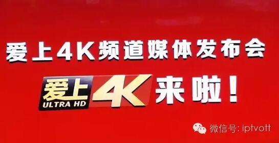 还将会对下一个重大热门的体育赛事巴西奥运会进行4K直播及视频服务